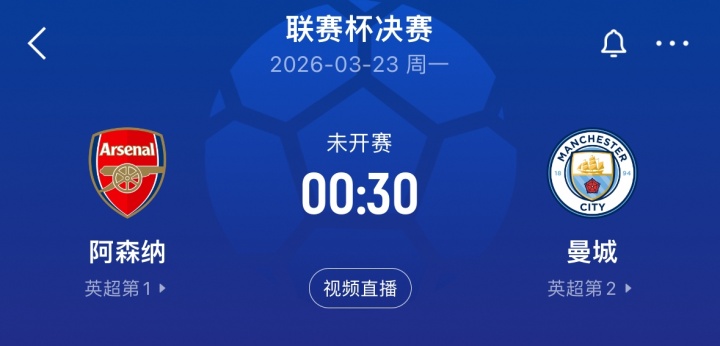 决赛将战枪手！瓜帅：我非常尊重联赛杯，但它肯定跟欧冠决赛不同