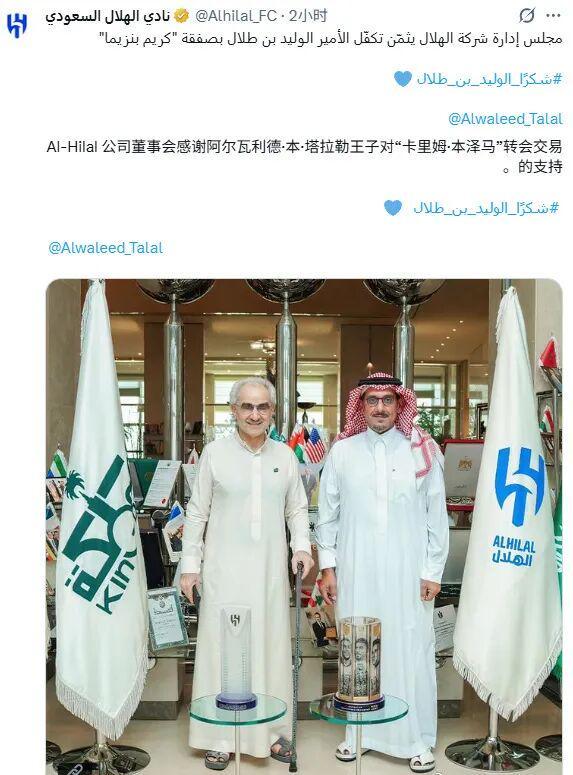 开云-爱游戏-本泽马首秀戴帽，C罗“罢赛”风波升级，沙特联发言人：没有人能决定其球队之外的决策